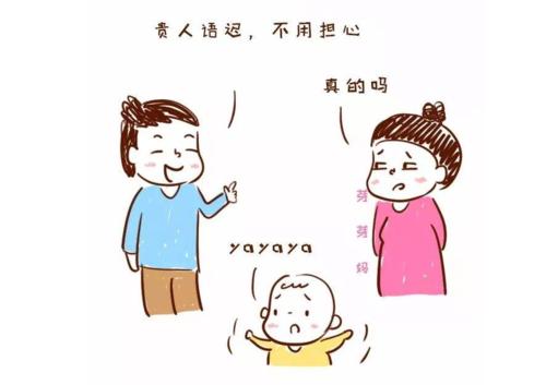 孩子“贵人语迟”当心自闭症